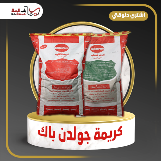 صورة كريمة جولدن باك خام10ك