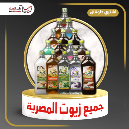 صورة زيت املج طبيعي زجاجة 1 ك 
