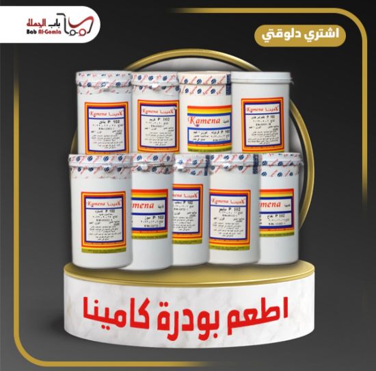 صورة بودرة لوز كامينا