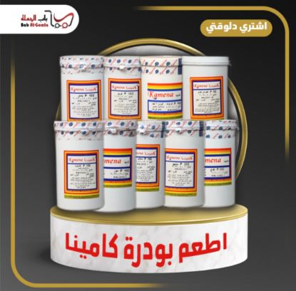 صورة بودرة ليمون كامينا علبة1ك