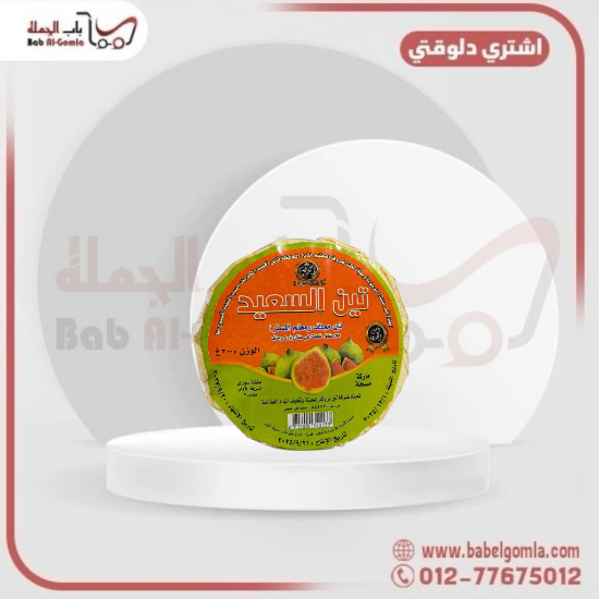 صورة تين مدور السعيد 